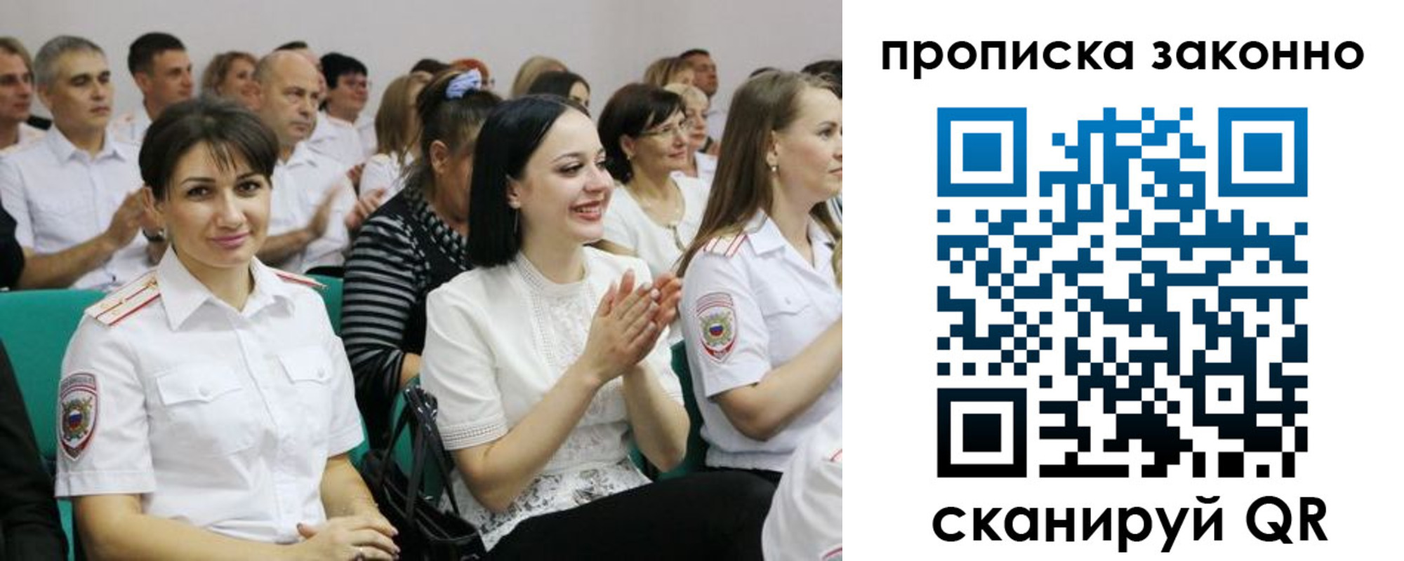 миграционный учет в Краснодаре