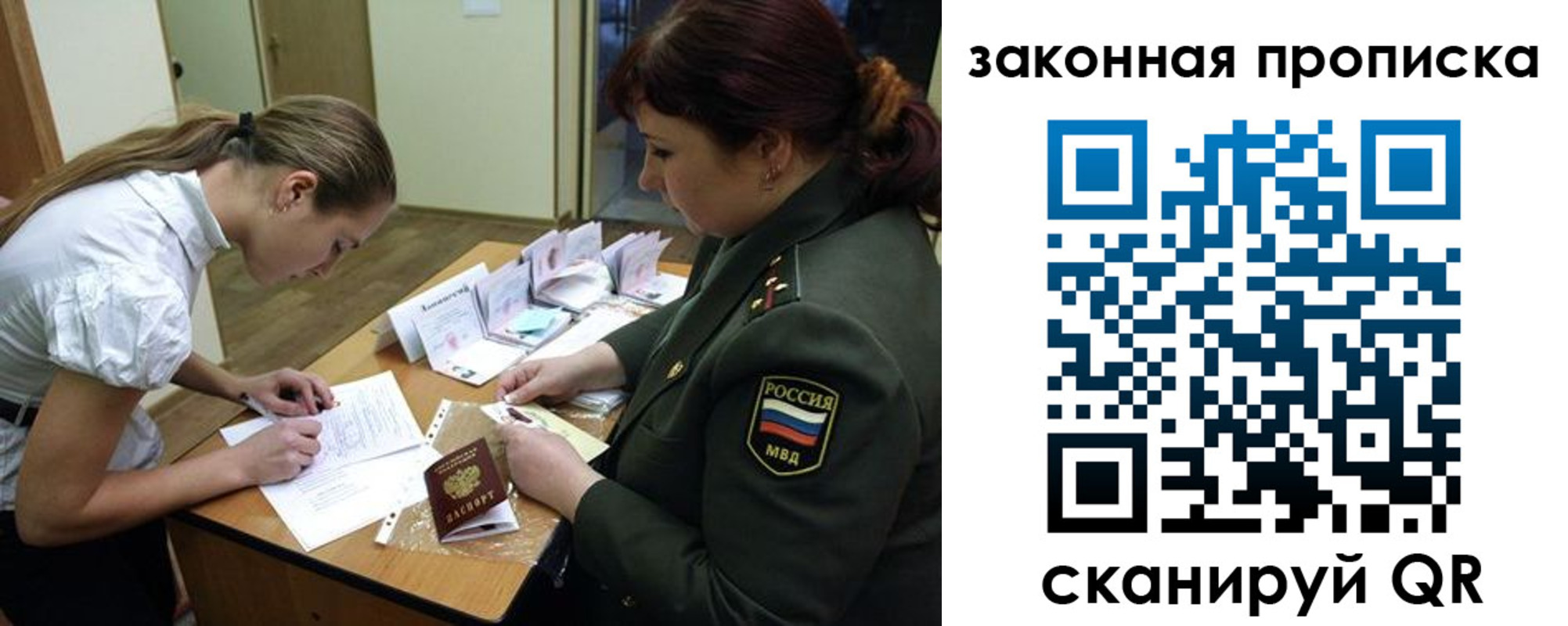 прописка штамп в Краснодаре