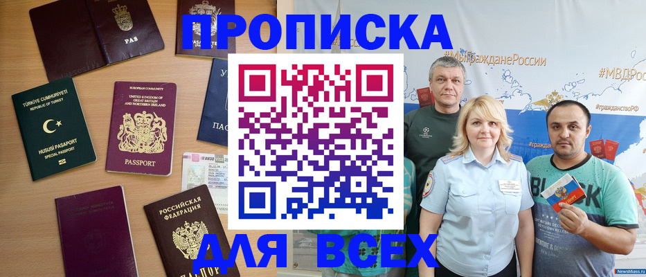 временная регистрация адрес в Краснодаре