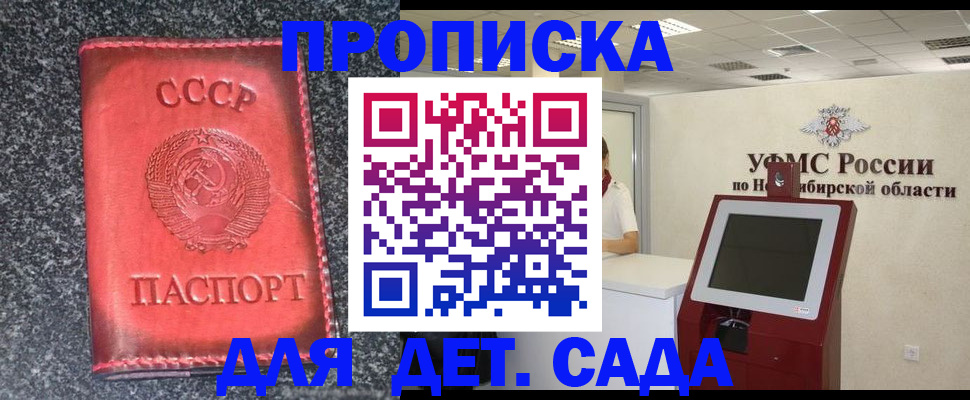 временная регистрация для школы в Краснодаре