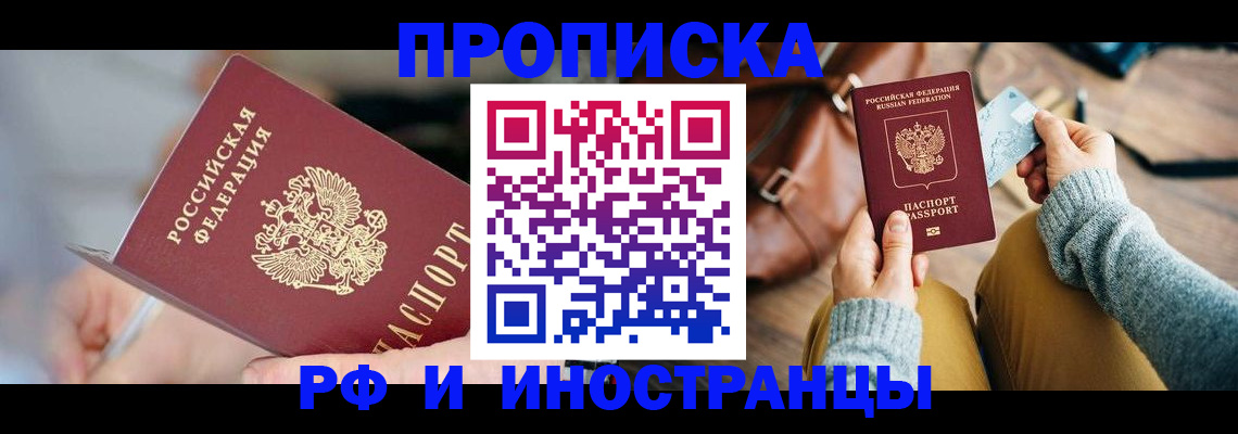 регистрация в Краснодаре