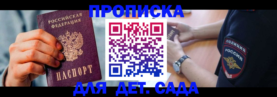 найти адрес прописки в Краснодаре
