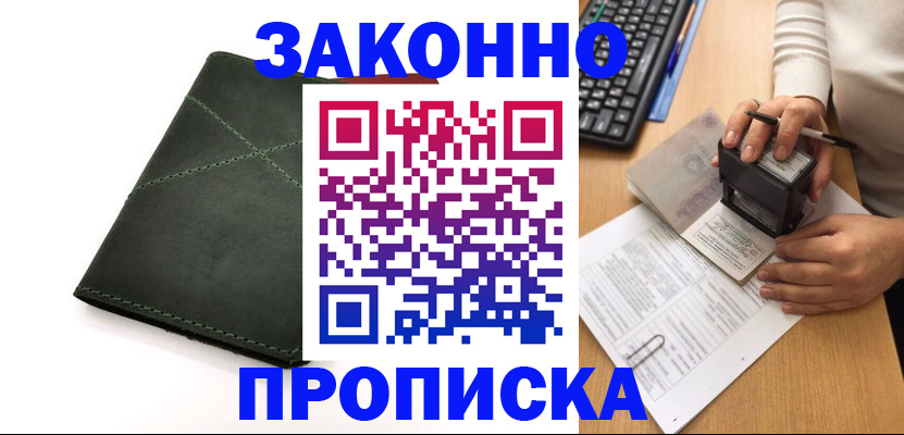 временная регистрация госуслуги в Краснодаре