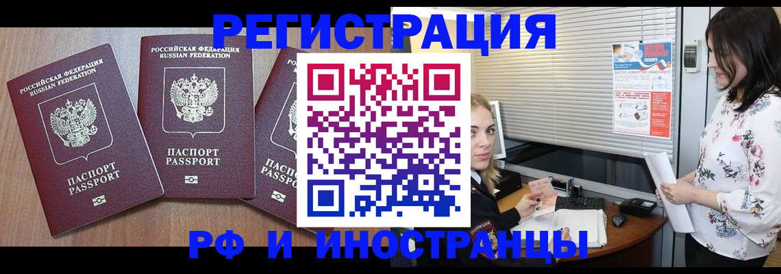 прописка для школы в Краснодаре