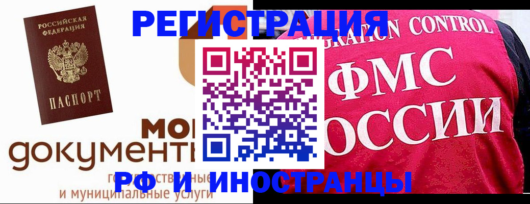 купить прописку в Краснодаре