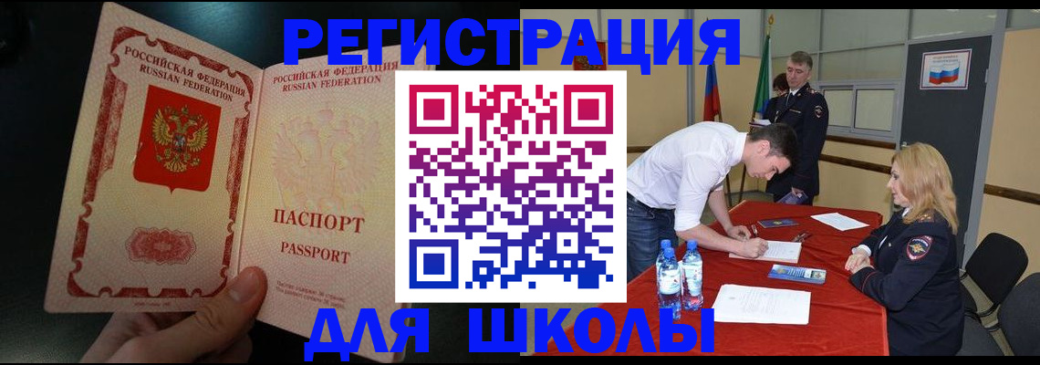 регистрация для дет. сада в Краснодаре